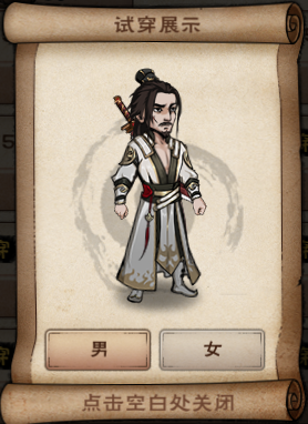 绝尘衫男.png
