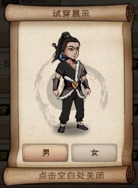 狼皮袄男.png