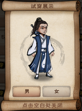 道袍男.png