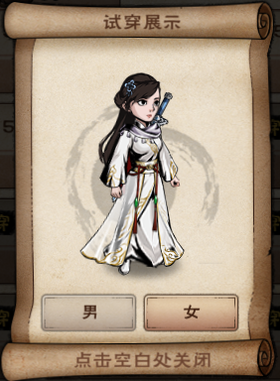 白绸锦衣女.png