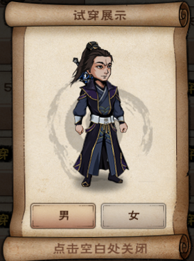 逸影袍男.png