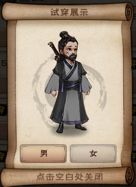 玄衫男.png