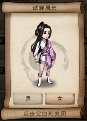 逆云劲装.png
