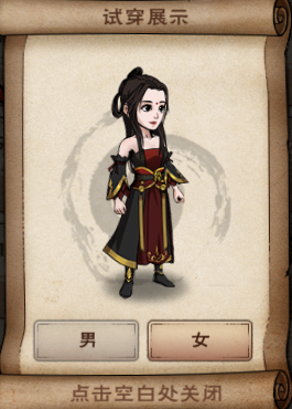 耀刀劲装女.png