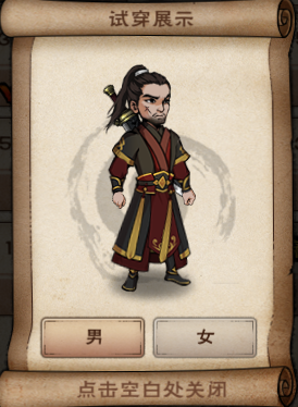 耀刀劲装男.png