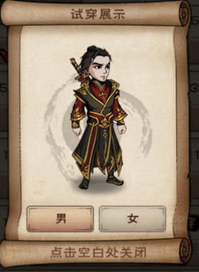 空鸣劲装男.png