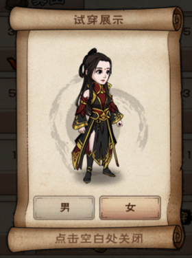 空鸣劲装女.png