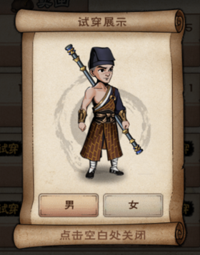 罗汉僧袍男.png