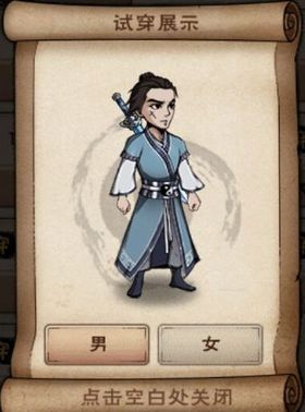 银纹道袍男.jpg