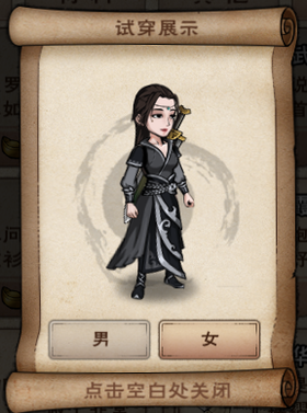 天罗衫女.png