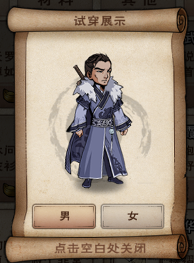 玄武袍男.png