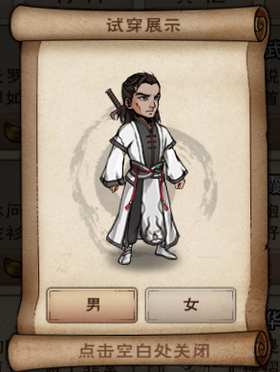 逍遥衫男.png
