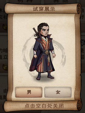 天鸾袍男.png