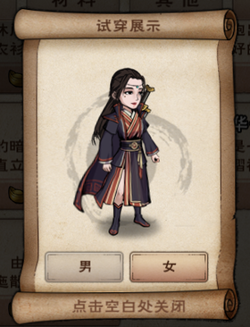 天鸾袍女.png