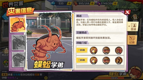 一拳超人：最强之男