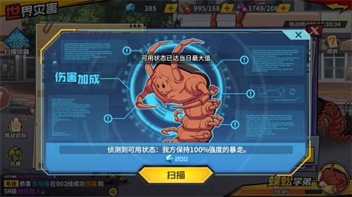 一拳超人：最强之男2