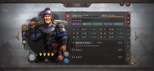 三国志战略版郭汜
