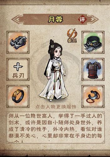 烟雨江湖月容图片