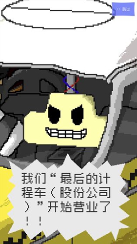 最后的计程车去广告