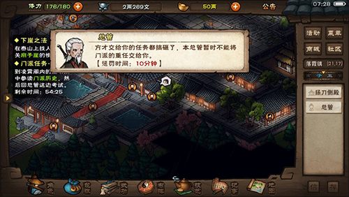 烟雨江湖王豹彪图片