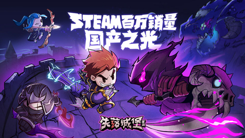 失落城堡屠夫模式