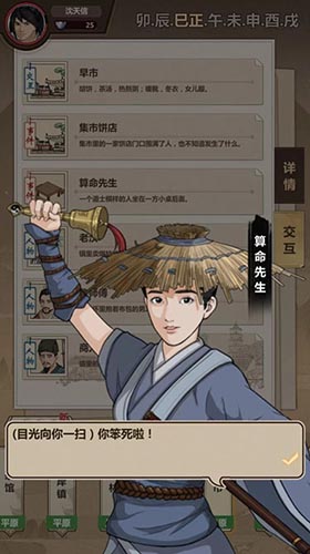 模拟江湖图片