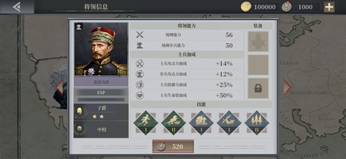 欧陆战争6麦克马洪