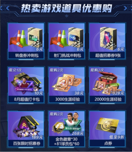 绿茵信仰1