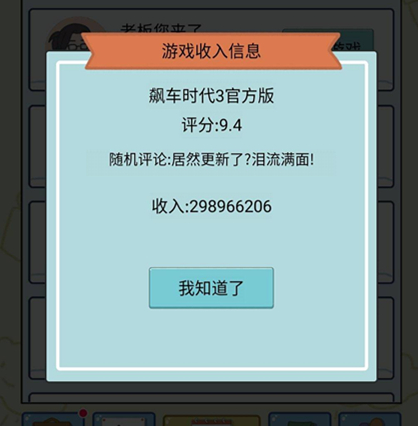 中国式人生图片