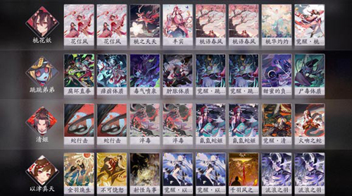 阴阳师百闻牌飞禽往生流阵容