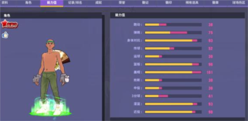 街头篮球1