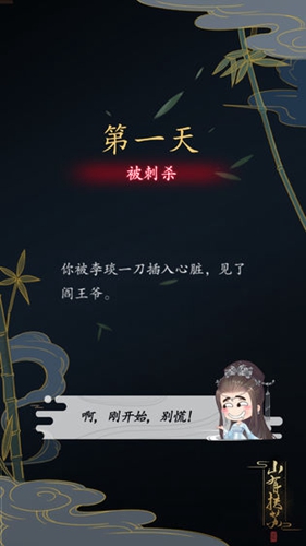 山有扶苏第二章攻略