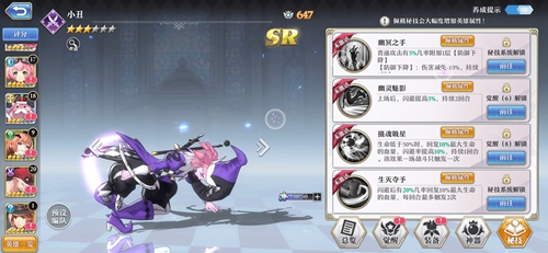 启源女神小丑秘技搭配攻略