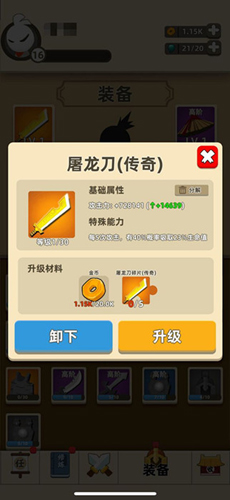 我功夫特牛装备选择攻略