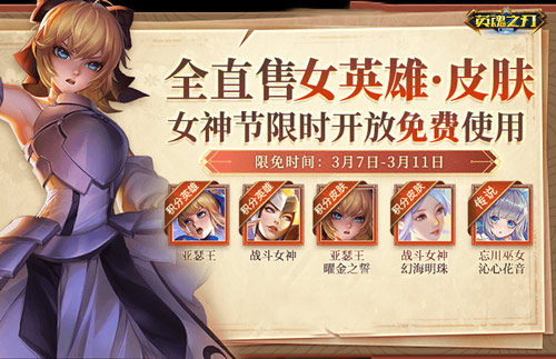 英魂之刃口袋版4