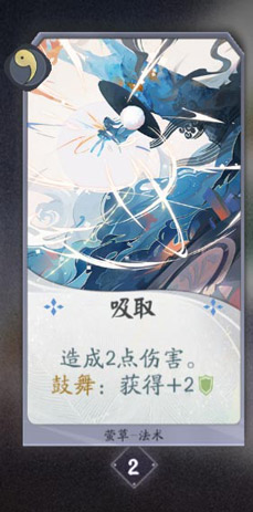 阴阳师百闻牌萤草卡牌2