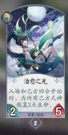 阴阳师百闻牌萤草卡牌3