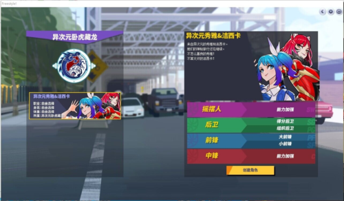 街头篮球1