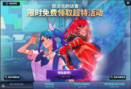 街头篮球2