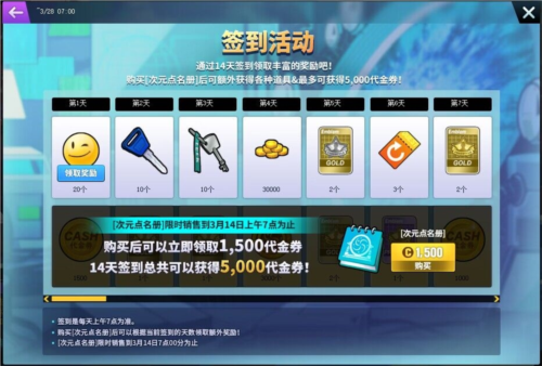 街头篮球3