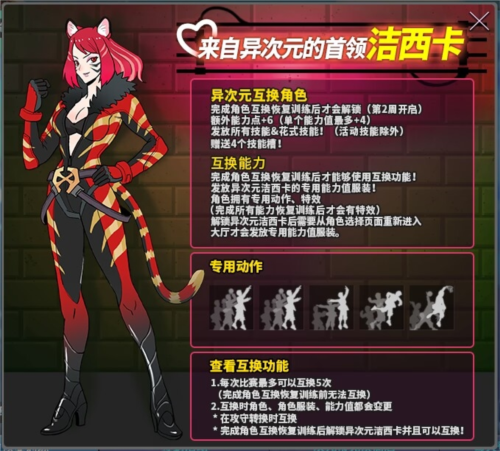 街头篮球7