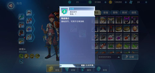 我的起源图片2