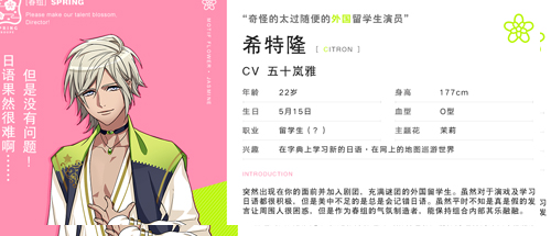 A3满开剧团人气排行榜1