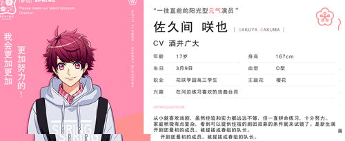 A3满开剧团人气排行榜2