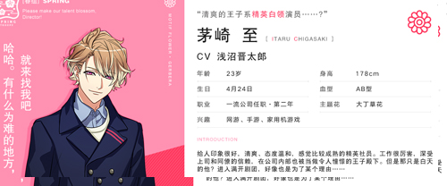 A3满开剧团人气排行榜4