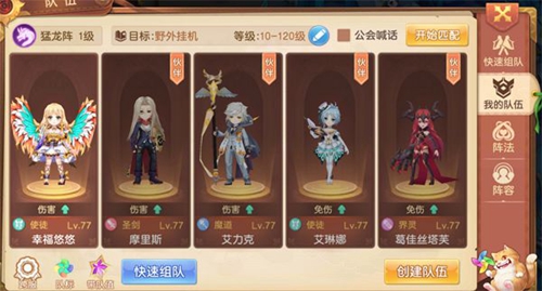 驯龙物语阵容搭配攻略