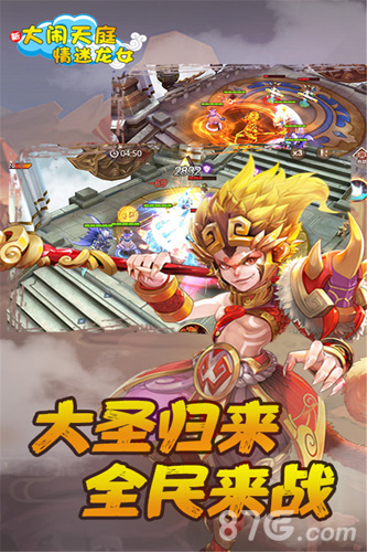 大闹天庭情迷龙女新手礼包