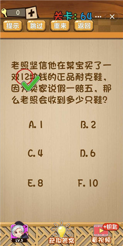 神脑洞游戏图片