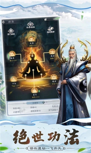 仙命决摸到仙门攻略