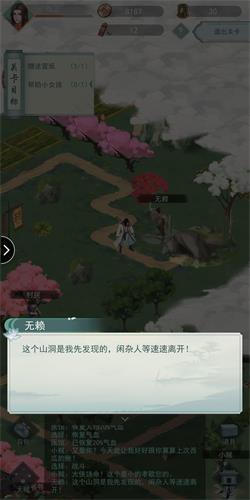 江湖悠悠1-3通关攻略3